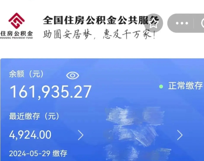 阳江离职未满半年能取公积金吗（离职没到半年能不能提取公积金）